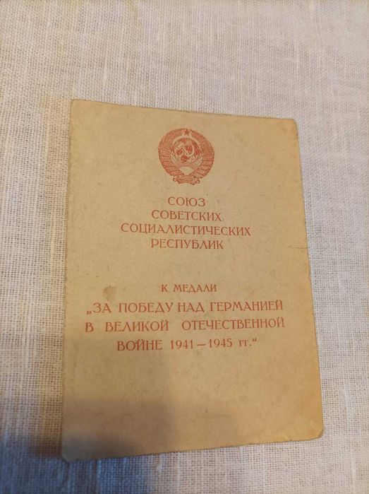 Съветски и кубински медали и значки - всв, кгб, революция