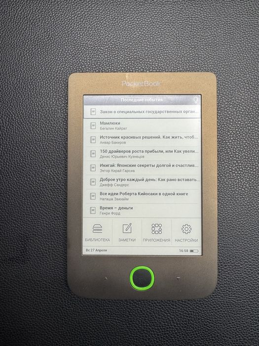 Продам электронную книгу PocketBook