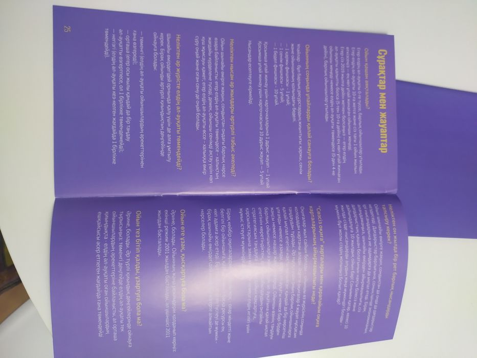 Продам настольную игру