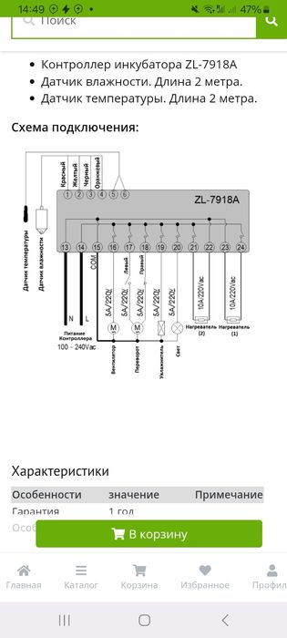 Контроллеры универсальные
Контроллер LILYTECH ZL-7918А
Контроллер LILY