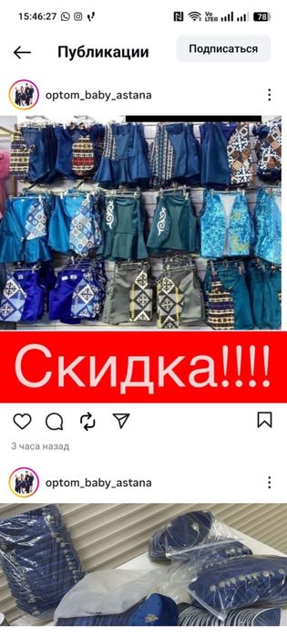 Жилетки национальные