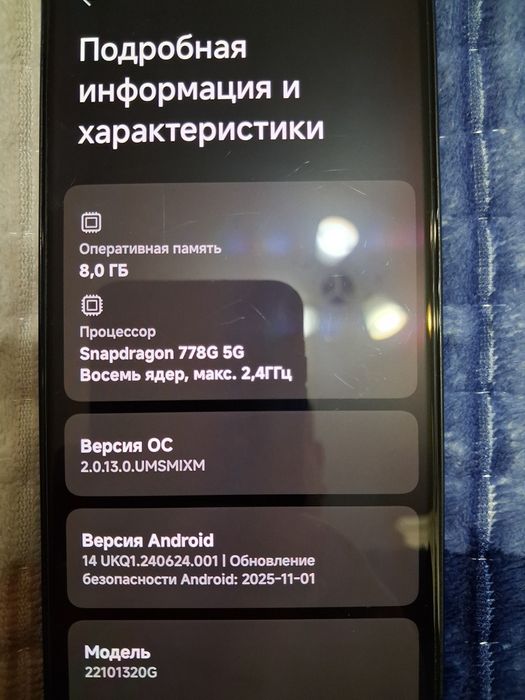 поко х5 про 5g 8/256