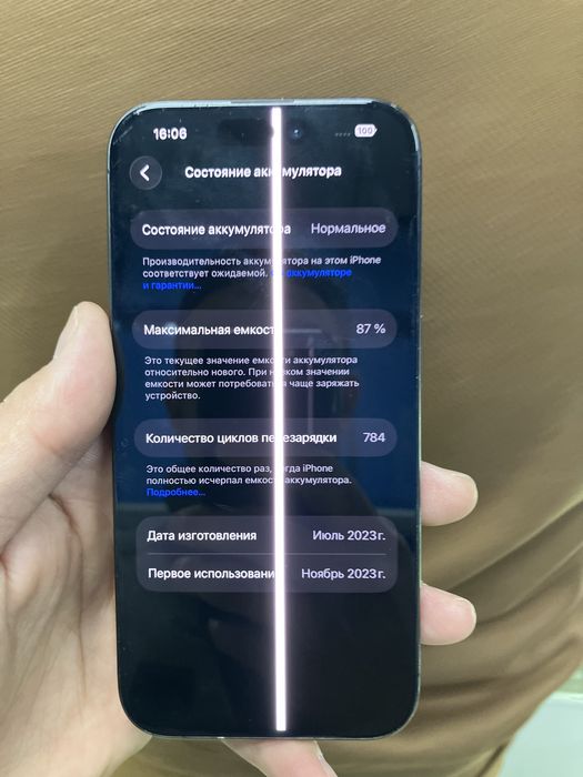 15 про 128гб 87% акб