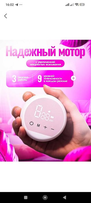 Электрический молокоотсос б/у