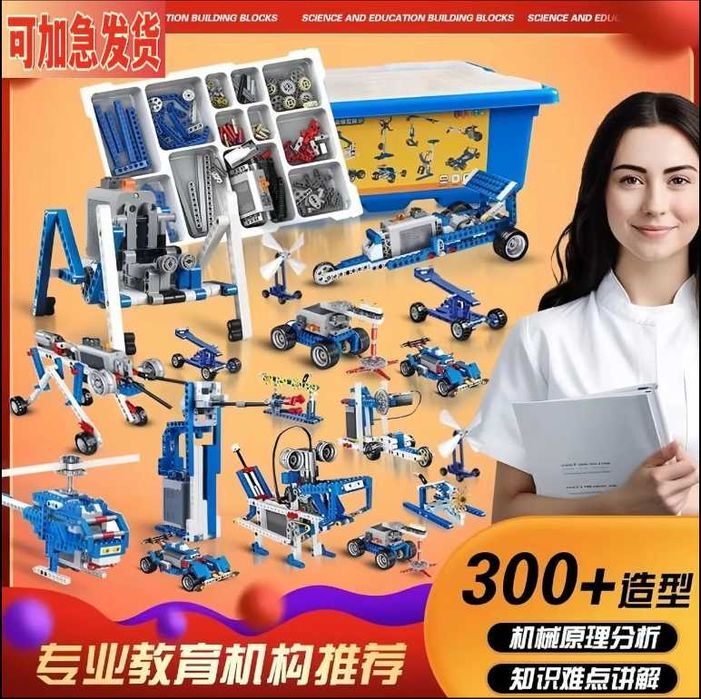 Образовательный STEM-конструктор с программированием — 1345 деталей