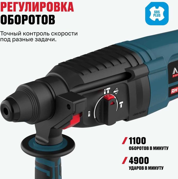Перфоратор SDS PLUS RH 0215 ALTECO promo / 26 mm