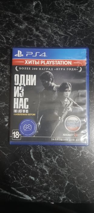 Фифа 18 и одни из нас ремастер