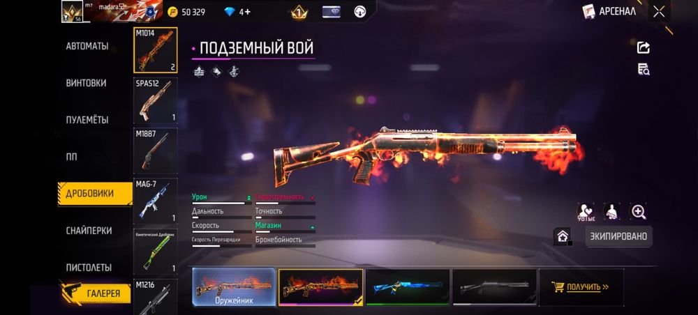 Продам аккаунт недорго