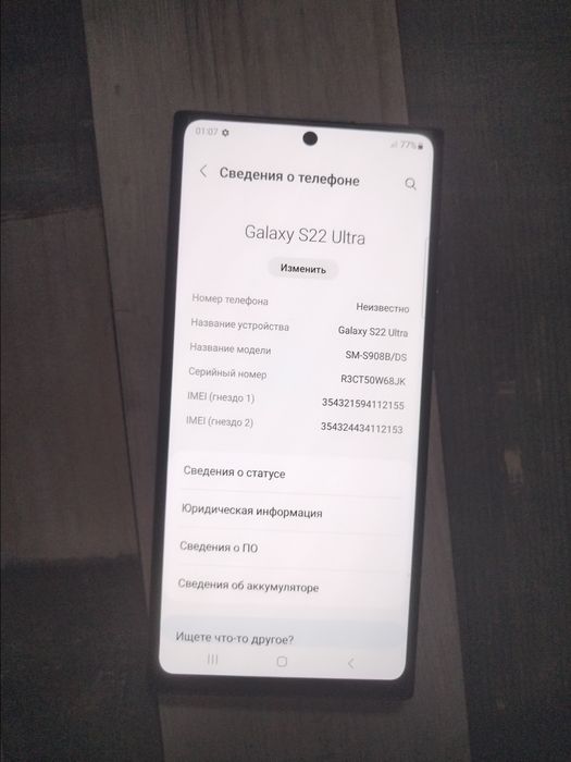 Самсунг S22Ultra/256G телефон