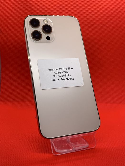 Iphone 12 pro max