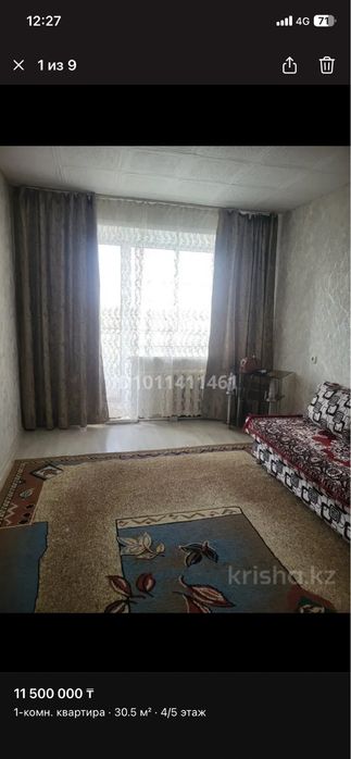 Квартира 1 комнатная