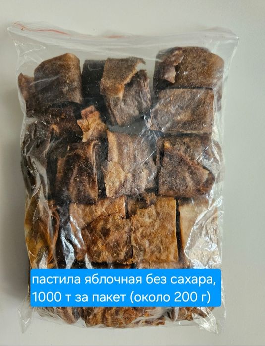 Пастила яблочная без сахара