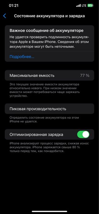 Iphone xs max 64
