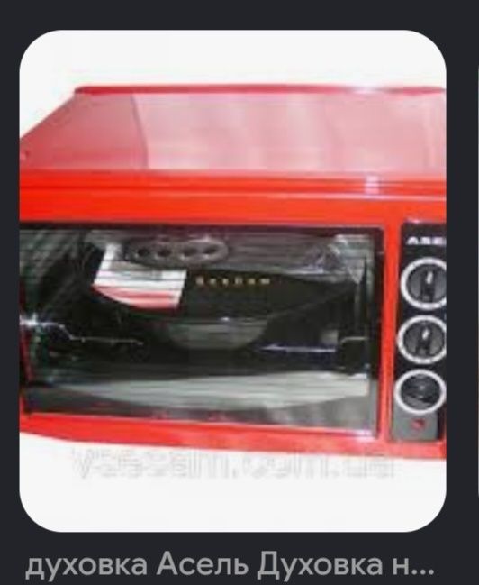 Продается печка Асел , турецкая , 36л