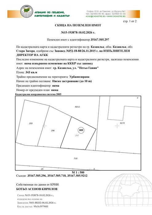 ИНВЕСТИЦИОНЕН ПАРЦЕЛ 6 431 кв.м – Подходящ за жилищно строителство /