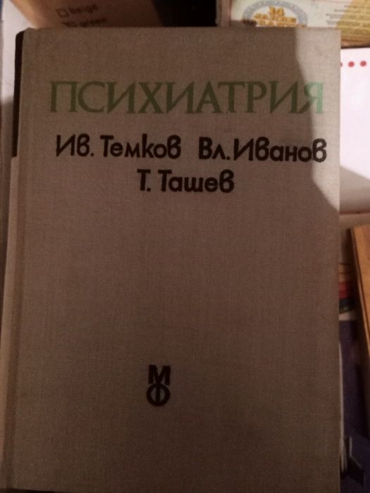 Специализирана медицинска литература