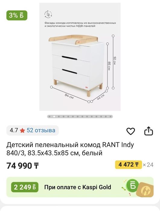 Продам комод пеленальный