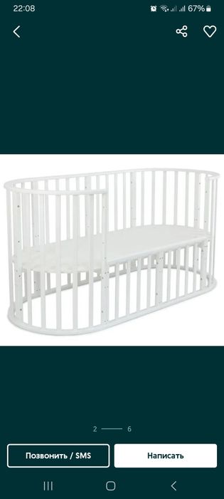 Кроватка трансформер