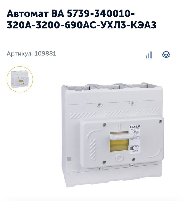 автоматический выкобчатель КЭАЗ АП50Б-2МТ УЗ и КЭАЗ
