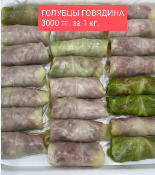 Домашние полуфабрикаты