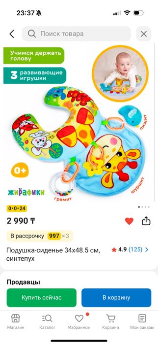 Детские принадлежности.