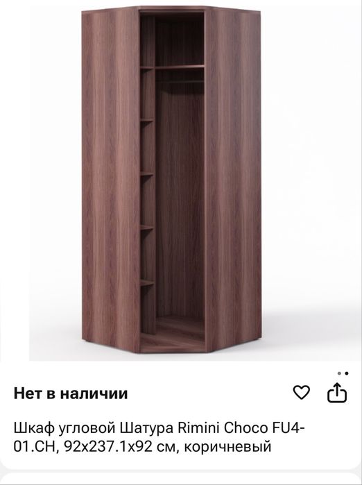Угловой шкаф продам