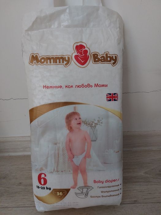 Хорошие помперсы