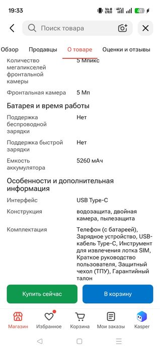 Honor. Хонор. Х5с plus