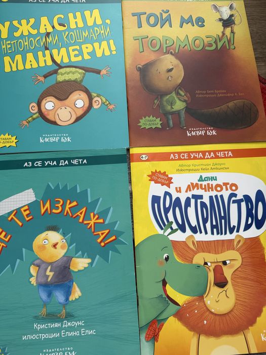 Детски книги в отлично състояние