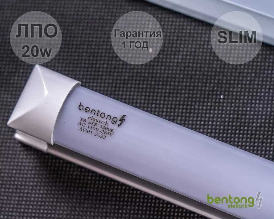 Светильник LED дневного освещения 600mm-1200mm 20w | 40w | 80w | slim