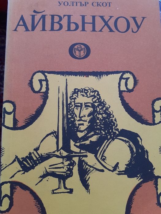 Произходът. Най-дългото пътуване. 10 -15лв.