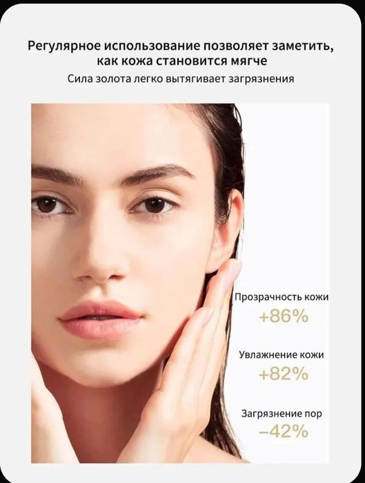 Для всех типов кожи