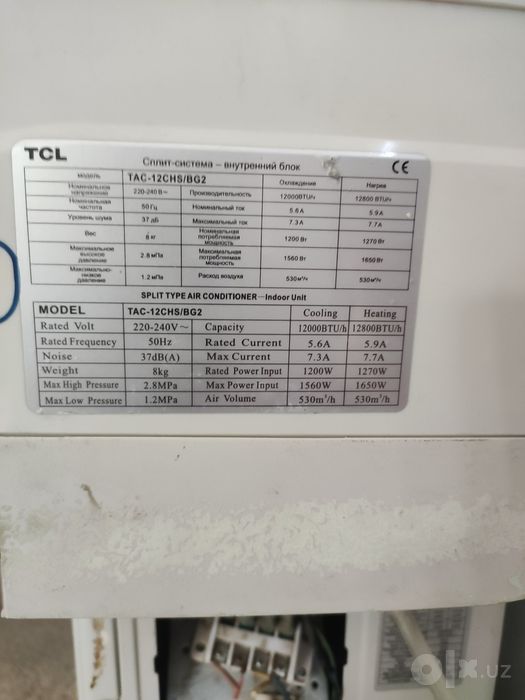 Кондитционер TSL