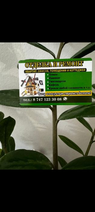 Делаем ремонт квартир и домов