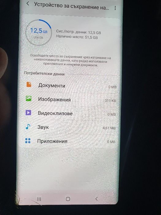 Samsung Galaxy note 8