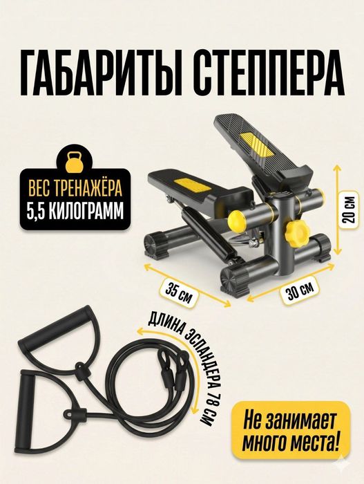 Vazn tashlash uchun Stepper