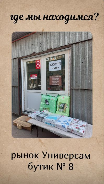 Продам бутик 6 кв м