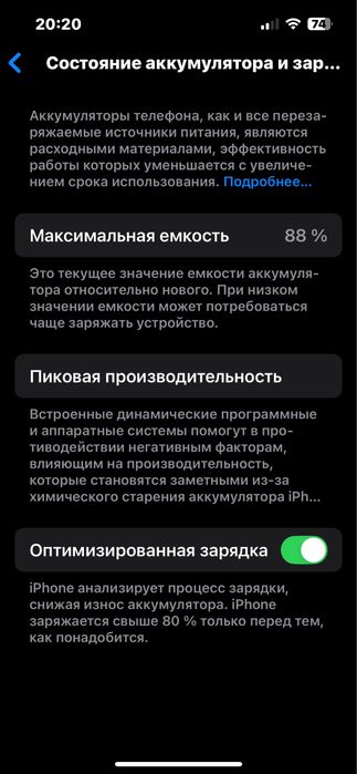 Продам Iphone 13