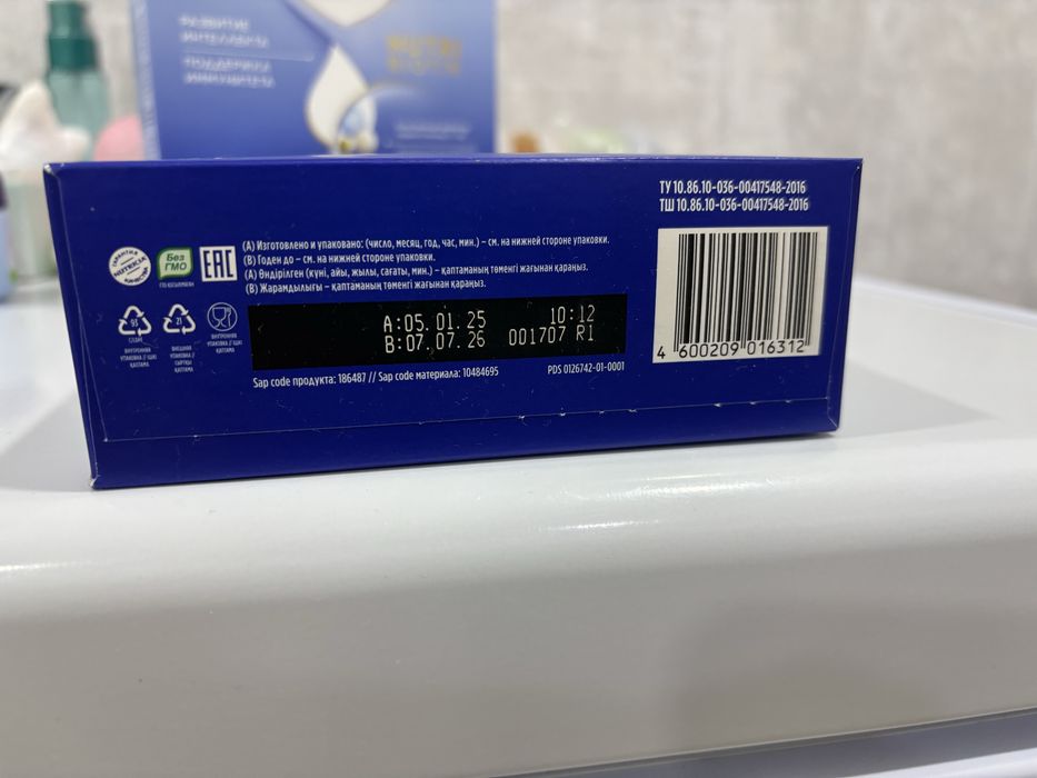 Продам смесь Nutrilon Premium 2