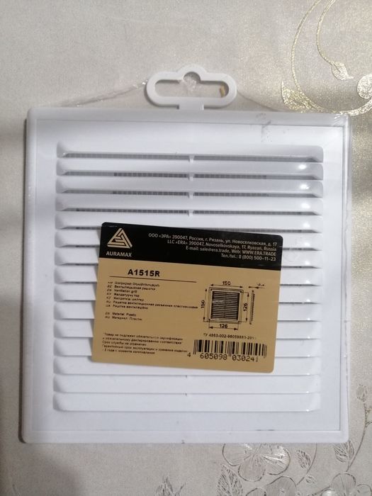 Продам вентиляционную решётку