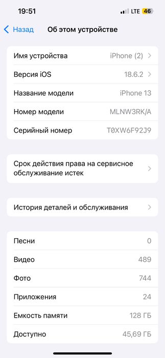 Айфон 13 обмен!!!
