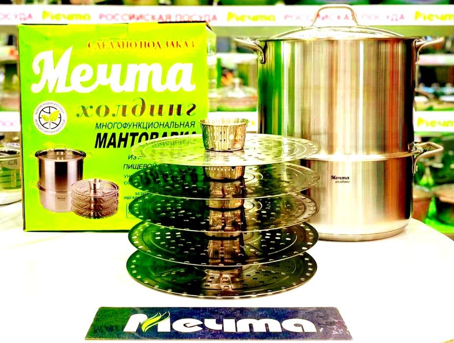 Мантышница Россия каскон manti kaskon казан кастрюля