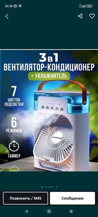 Вентилятор, охлаждения, Алматы, 2в1 ,