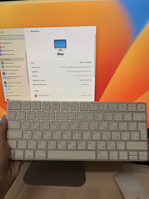 iMac 21.5-inch, 2017