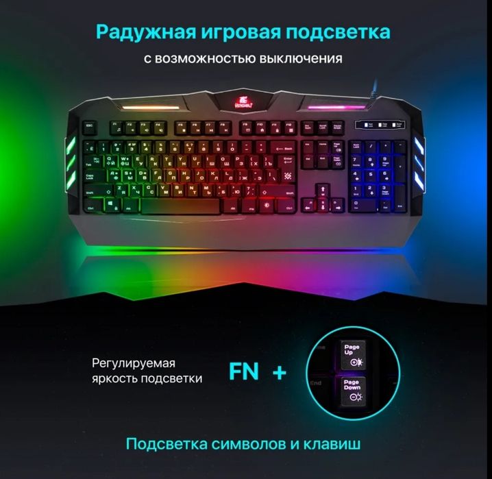 Игровая клавиатура Defender Werewolf RGB( Full-size)