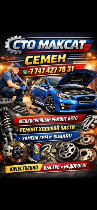Сто ремонт ходовой мелкосрочка