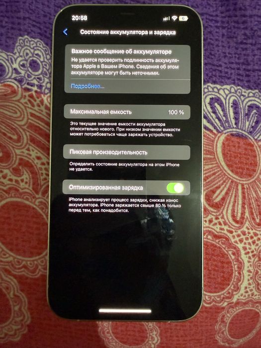 Айфон 12 про макс