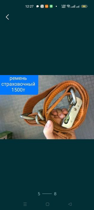Продам вот такие вещи звоните в любое время