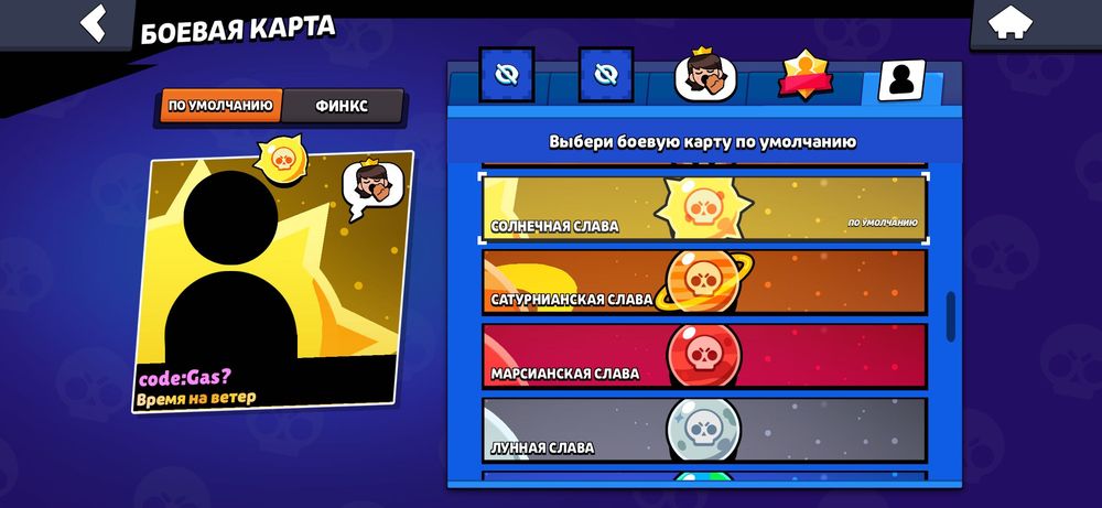 аккаунт brawl stars