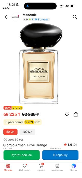 armani orange mediterranee 50 ml